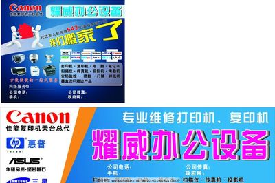 提升專業(yè)形象，助力高效辦公——辦公設(shè)備銷售門頭廣告設(shè)計指南